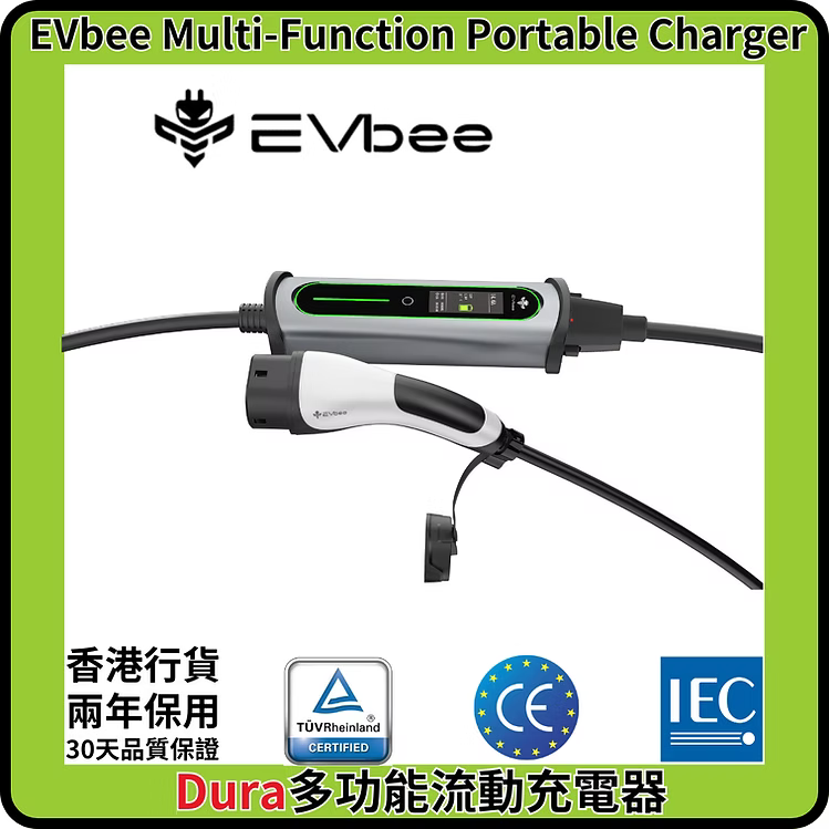 EVbee Dura多功能流動充電器Bluetooth+Wi-Fi+Apps 8米 (現貨)
