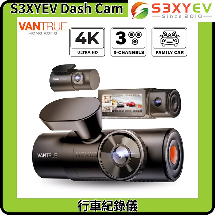 Vantrue NEXUS 4 PRO (N4PRO) 4K 3CH 3鏡頭車Cam行車紀錄儀連安裝(香港行貨)