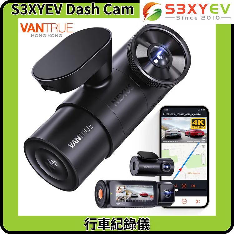 Vantrue NEXUS 4 PRO (N4PRO) 4K 3CH 3鏡頭車Cam行車紀錄儀連安裝(香港行貨)
