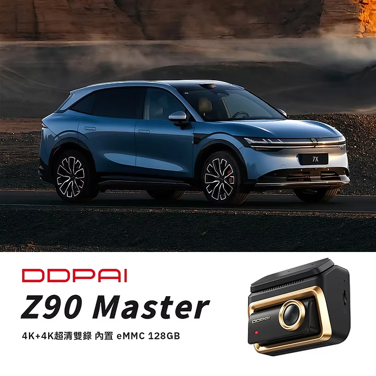 DDPAI Z90 Master 前後4K行車紀錄儀 內置Emmc 128GB 儲存 (香港行貨) 套裝連安裝服務