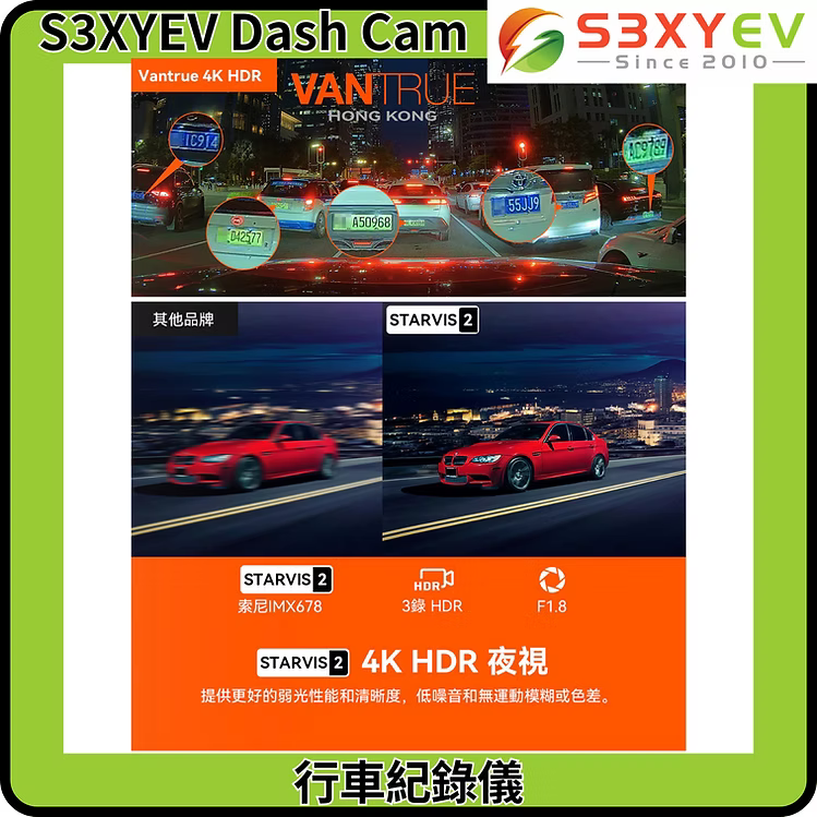Vantrue NEXUS 4 PRO (N4PRO) 4K 3CH 3鏡頭車Cam行車紀錄儀連安裝(香港行貨)