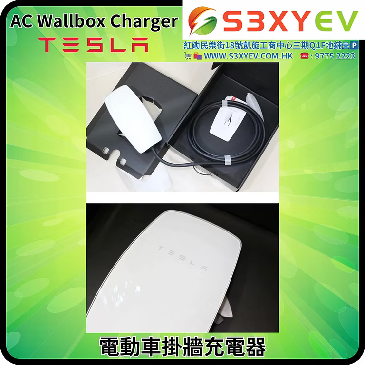 Tesla Wall Connector Gen 3 全新-有密碼版本(適合所有品牌電動車使用)現貨