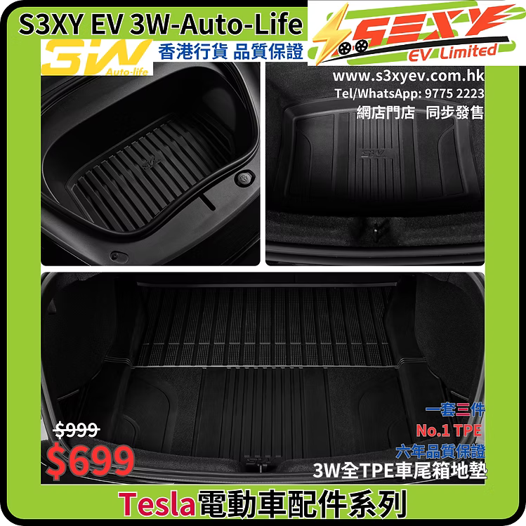 3W全TPE雙層防水靜音腳墊Model 3 Highland 2024+(現貨)
