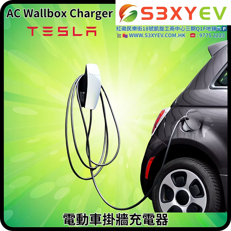 Tesla Wall Connector Gen 3 全新-有密碼版本(適合所有品牌電動車使用)現貨