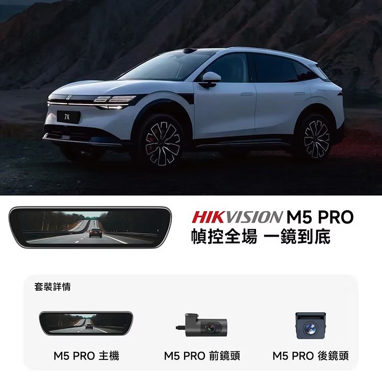 Hikvision M5PRO 60FPS 前後雙鏡頭行車紀錄儀 香港行貨 兩年保養 套裝連安裝服務