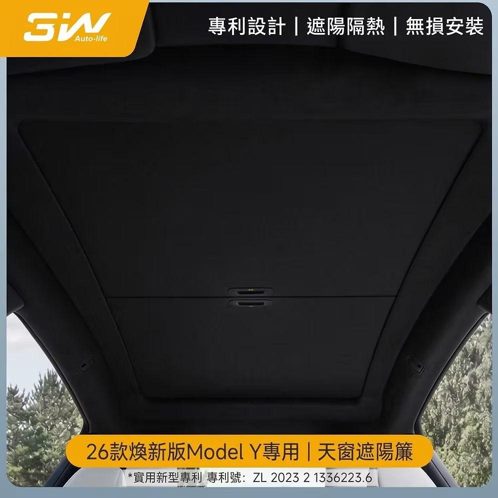 3W 遮陽天幕Sunroof Sunshade for Tesla Model Y Juniper 2025+/ Model 3 Highland 2024+