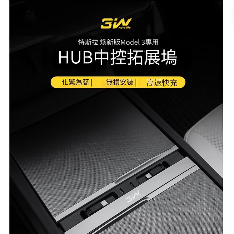 3W 中控擴展器 Ultra版65W快充