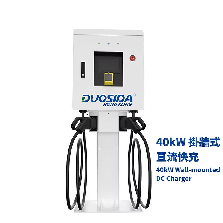 Duosida 60kW DC快速充電樁