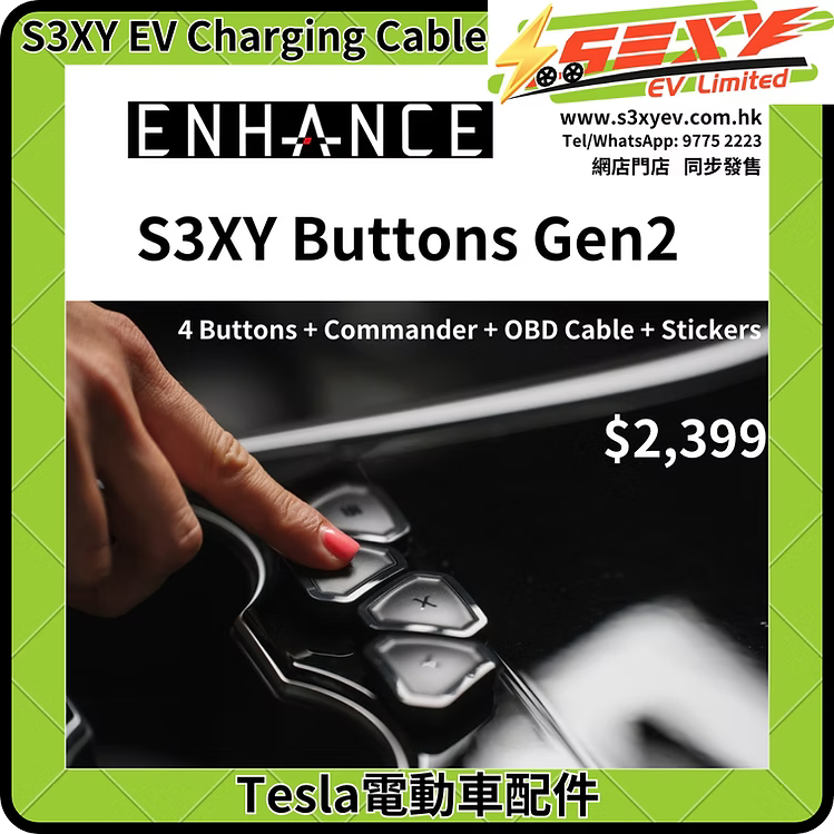 S3XY Buttons Gen 2(現貨發售)