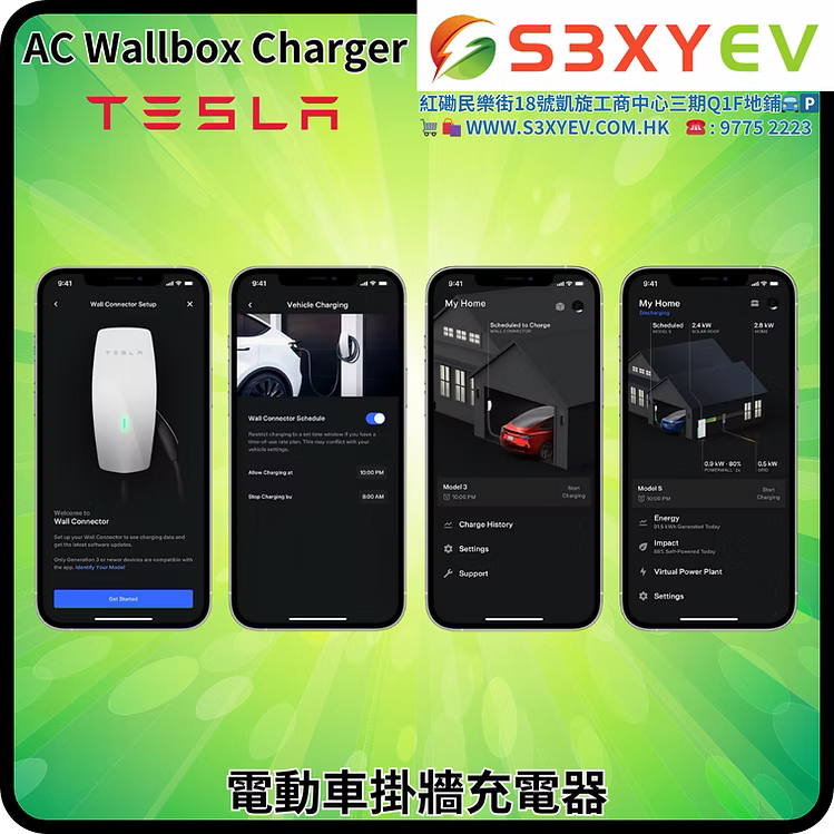 Tesla Wall Connector Gen 3 全新-有密碼版本(適合所有品牌電動車使用)現貨