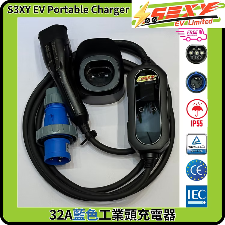 S3XYEV 32A雙溫控藍色工業頭3針(56mm)IP67帶溫控CEE to Type 2 流動充電器(第二代)現貨發售