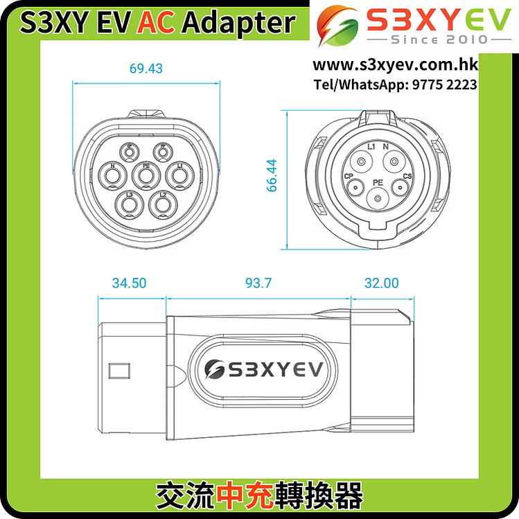 S3XYEV AC Type 1 to Type 2溫控交流電轉接器(Type 1充電樁專用)現貨