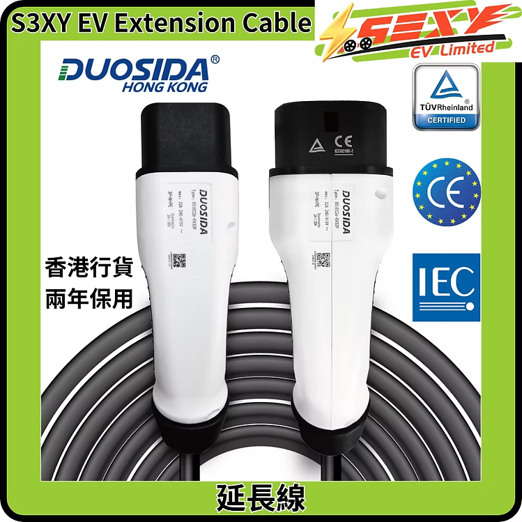 Duosida 三相 32A Type 2 to GBT 充電直線5米
