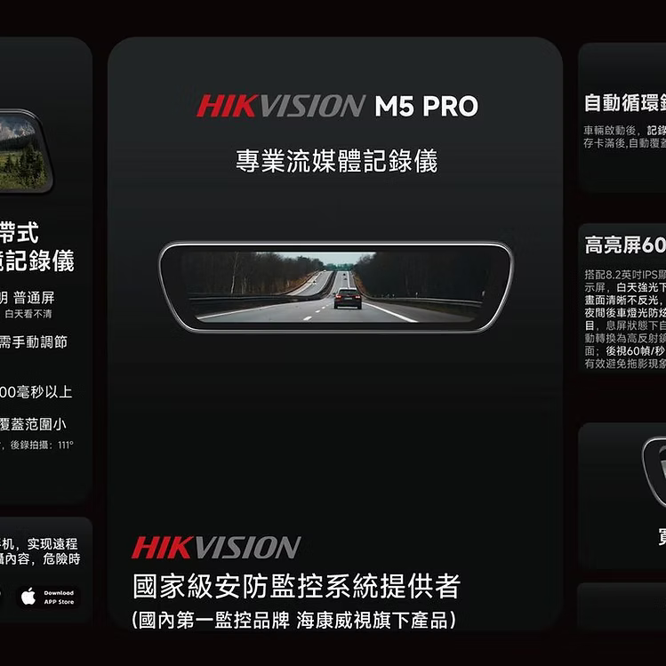 Hikvision M5PRO 60FPS 前後雙鏡頭行車紀錄儀 香港行貨 兩年保養 套裝連安裝服務