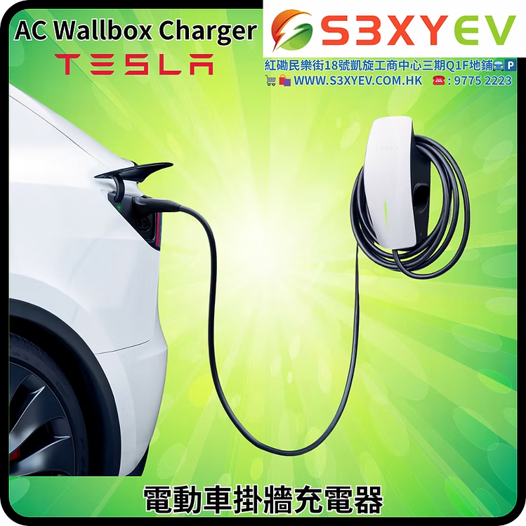 Tesla Wall Connector Gen 3 全新-有密碼版本(適合所有品牌電動車使用)現貨