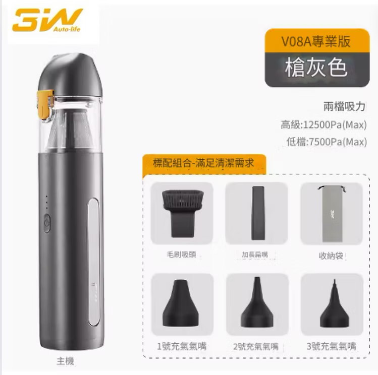 3W 迷你吸塵機Pro版(12500Pa)