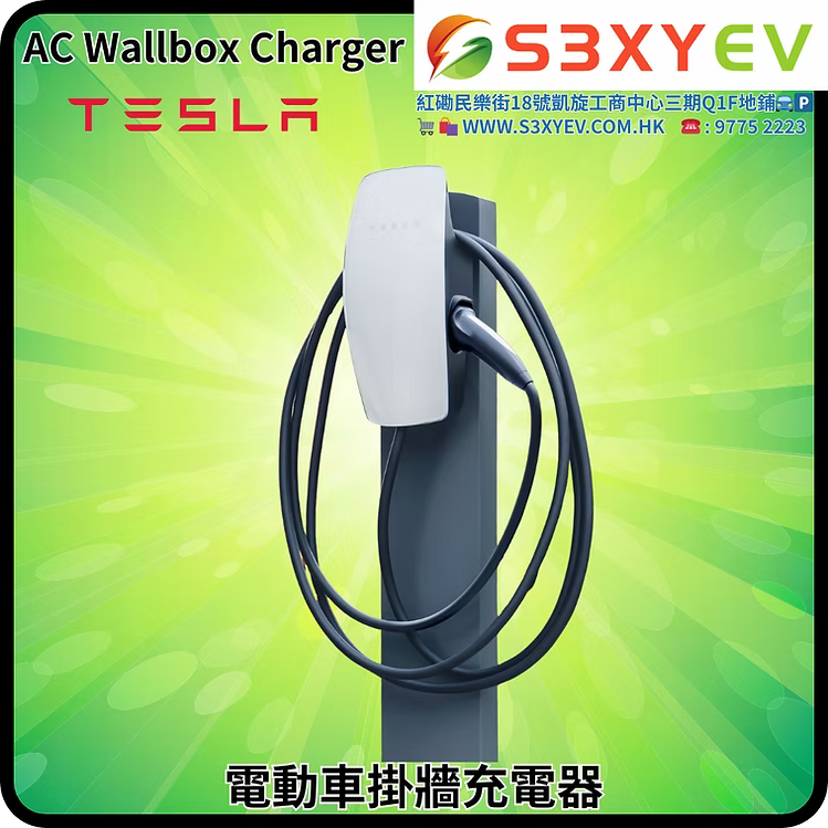 Tesla Wall Connector Gen 3 全新-有密碼版本(適合所有品牌電動車使用)現貨