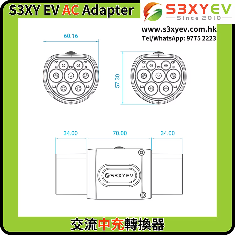 S3XYEV AC Type 2 to GBT溫控交流電轉接器(粵車南下專用) - 暫時缺貨