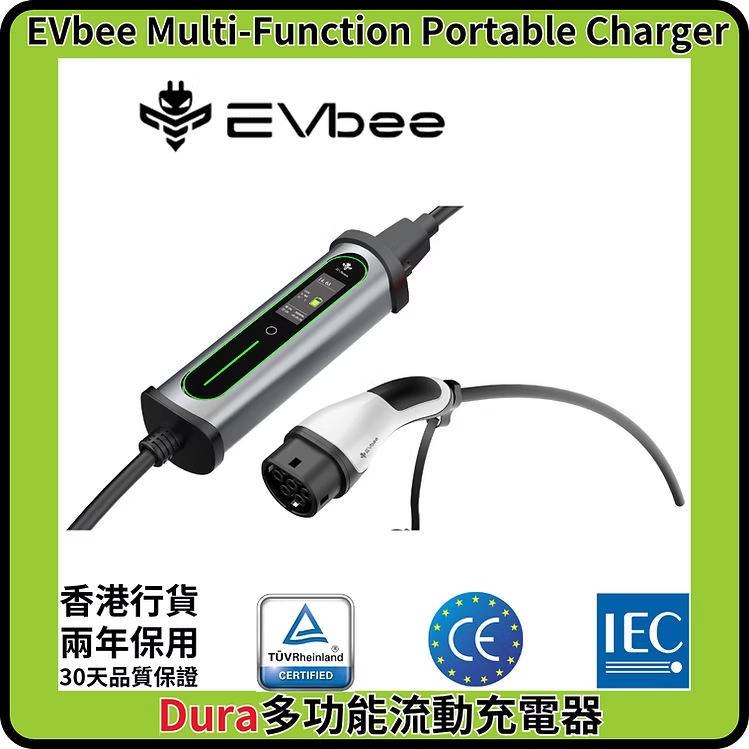 EVbee Dura多功能流動充電器Bluetooth+Wi-Fi+Apps 8米 (現貨)
