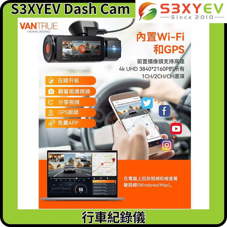 Vantrue NEXUS 4 PRO (N4PRO) 4K 3CH 3鏡頭車Cam行車紀錄儀連安裝(香港行貨)