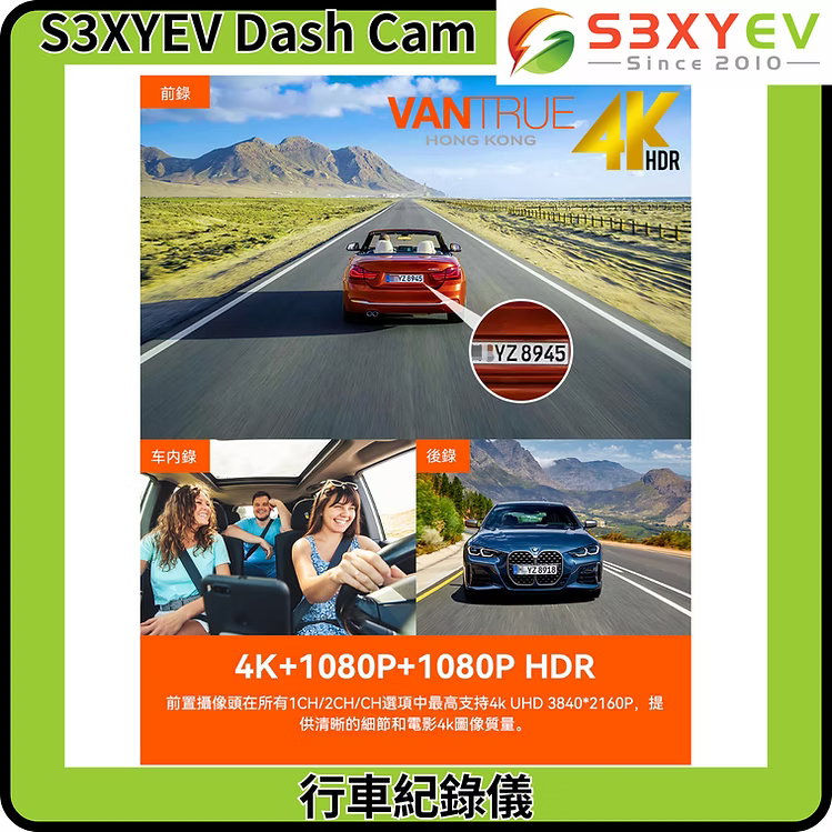 Vantrue NEXUS 4 PRO (N4PRO) 4K 3CH 3鏡頭車Cam行車紀錄儀連安裝(香港行貨)