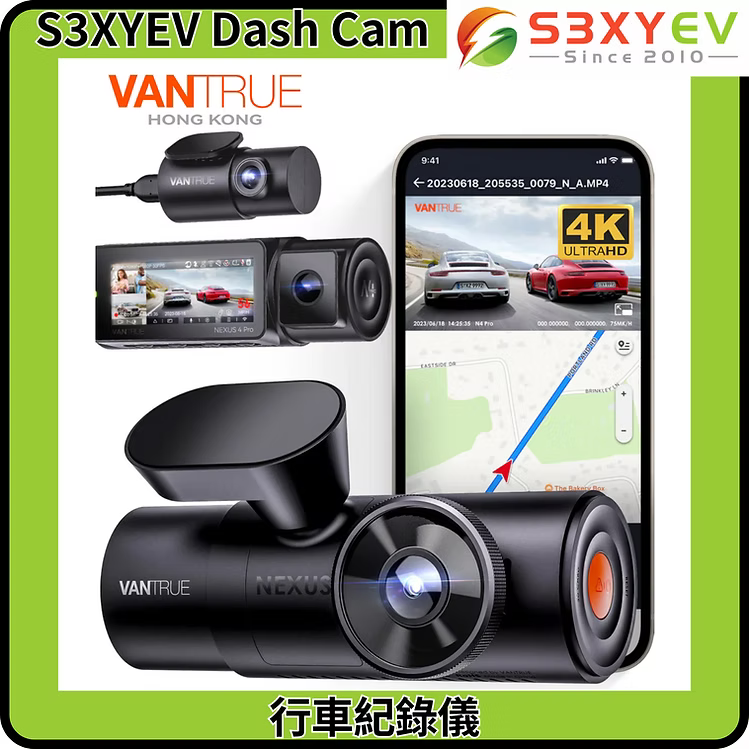 Vantrue NEXUS 4 PRO (N4PRO) 4K 3CH 3鏡頭車Cam行車紀錄儀連安裝(香港行貨)