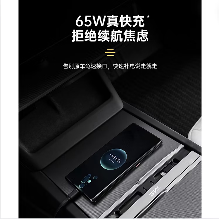 3W 中控擴展器 Ultra版65W快充