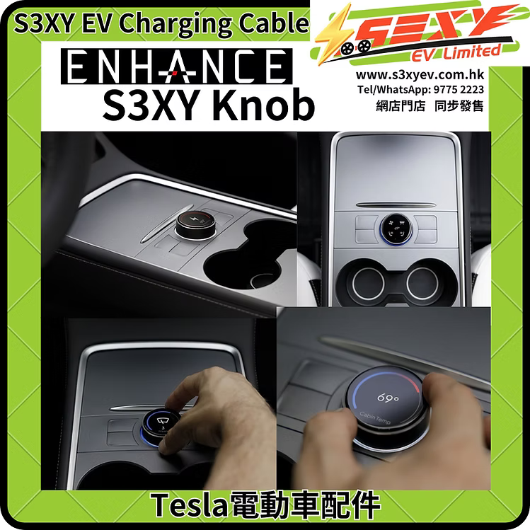 S3XY Knob(現貨發售)