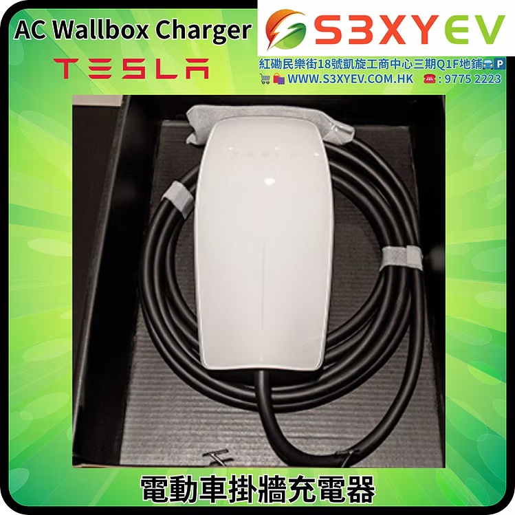 Tesla Wall Connector Gen 3 全新-有密碼版本(適合所有品牌電動車使用)現貨